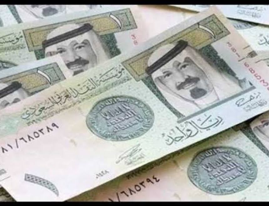 أسعار الريال السعودي في البنوك المصرية.. السبت 27 أبريل 2024
