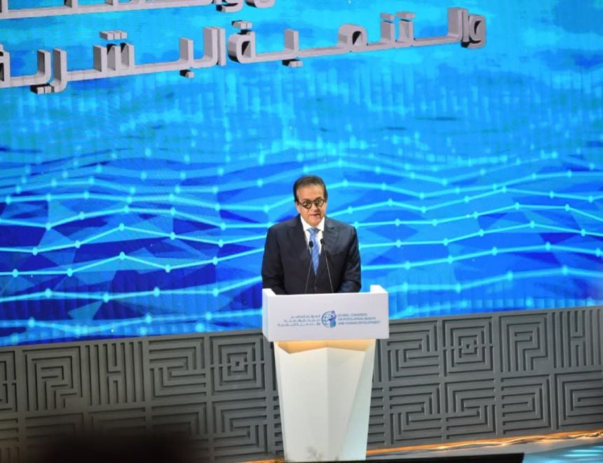 انطلاق فعاليات  النسخة الثالثة من المؤتمر العالمي للسكان والصحة والتنمية البشرية 2025