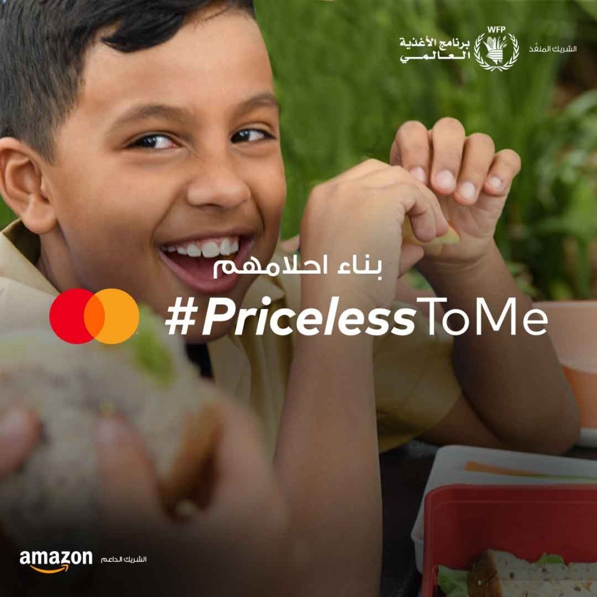 ماستركارد تتعاون مع برنامج الأغذية العالمي لتوفير مليون وجبة مدرسية خلال شهر رمضان عند تسوق العملاء على Amazon.eg