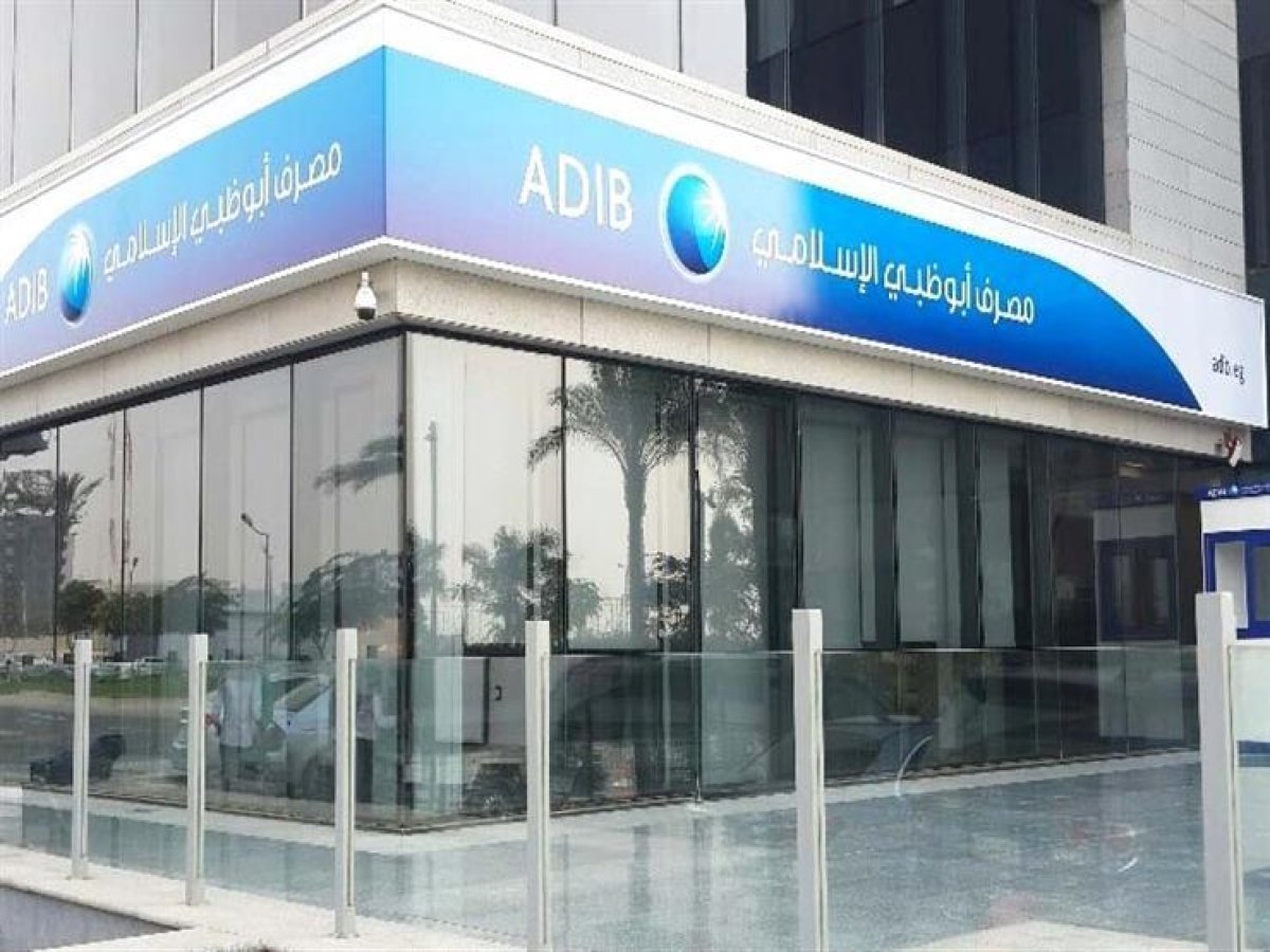 مصرف أبو ظبي الإسلامي-مصر يستعد لإصدار بطاقة ”تكة” مسبقة الدفع