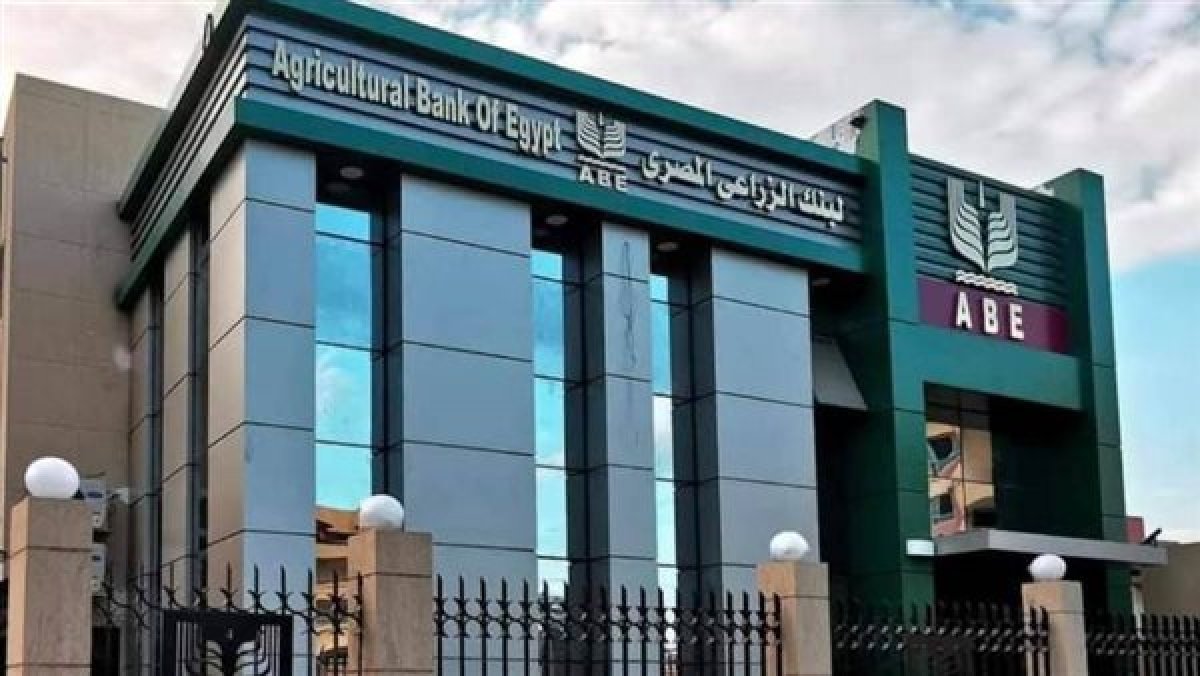 البنك الزراعي المصري يطرح شهادة جديدة بعائد يصل إلى 19.5%