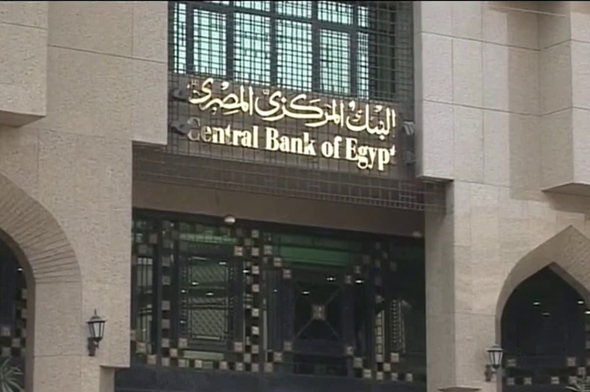 المركزي المصري يعلن مؤشرات الشمول المالي الرئيسية لعام 2022