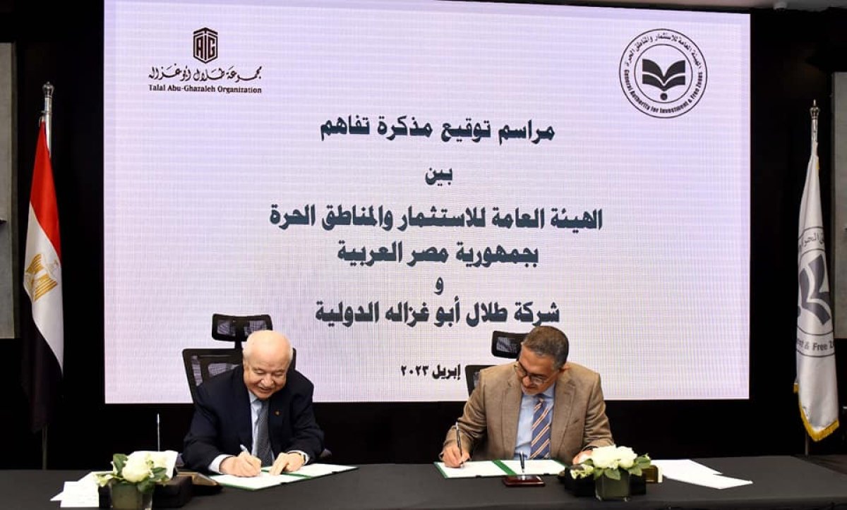 شراكة بين الهيئة العامة للاستثمار وأكبر شركة لحماية الملكية الفكرية في العالم لتطوير بيئة الاستثمار في مصر
