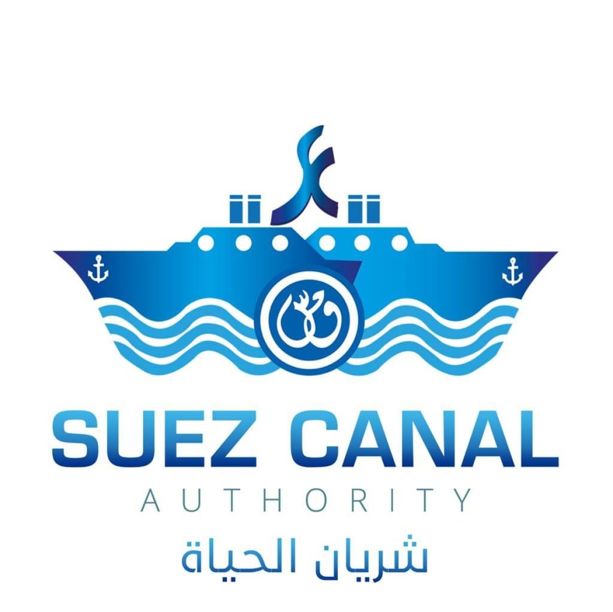 قناة السويس تعفي سفينة إنقاذ " الخزان صافر" من رسوم العبور 