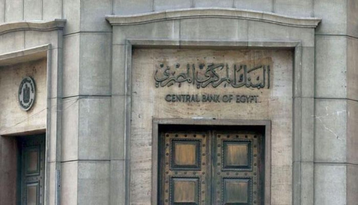 المركزي المصري يُحدث قواعد الترخيص والرقابة والإشراف على شركات الصرافة