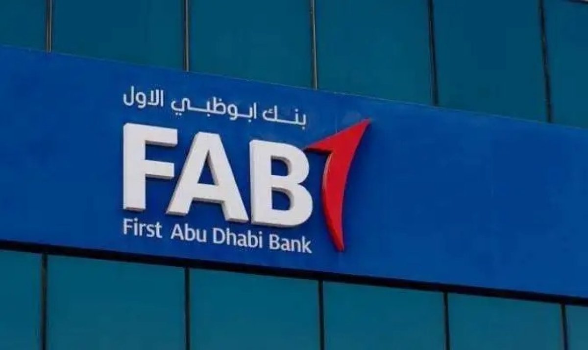 الرقابة المالية تقرر إلغاء رخصة أمناء الحفظ لـ «أبو ظبي الأول» واستبدلها بالرخصة الممنوحة لبنك عوده
