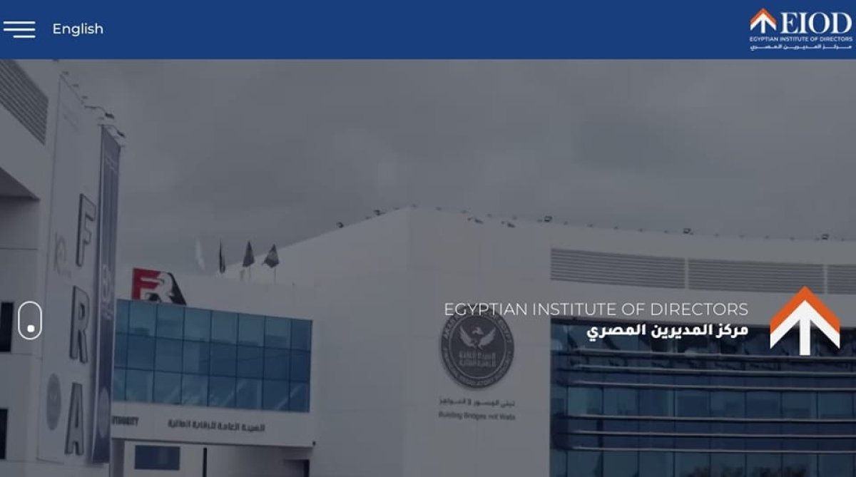 مركز المديرين المصري – الذراع التدريبي لهيئة الرقابة المالية يطلق النسخة الجديدة من موقعه الالكتروني 