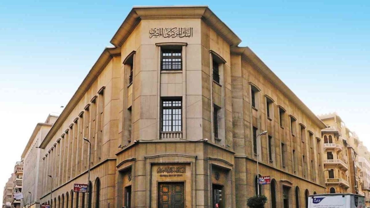 البنك المركزي المصري يشجع القطاع المصرفي على التوسع في تمويل المشاريع التي تحقق الاستدامة