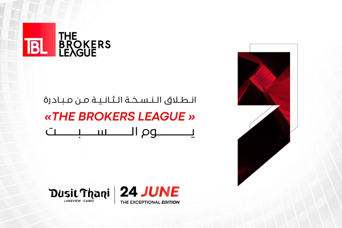 بحضور كبار المطورين العقاريين .. انطلاق النسخة الثانية من مبادرة « The Brokers League» السبت المقبل برعاية وزارة الإسكان 