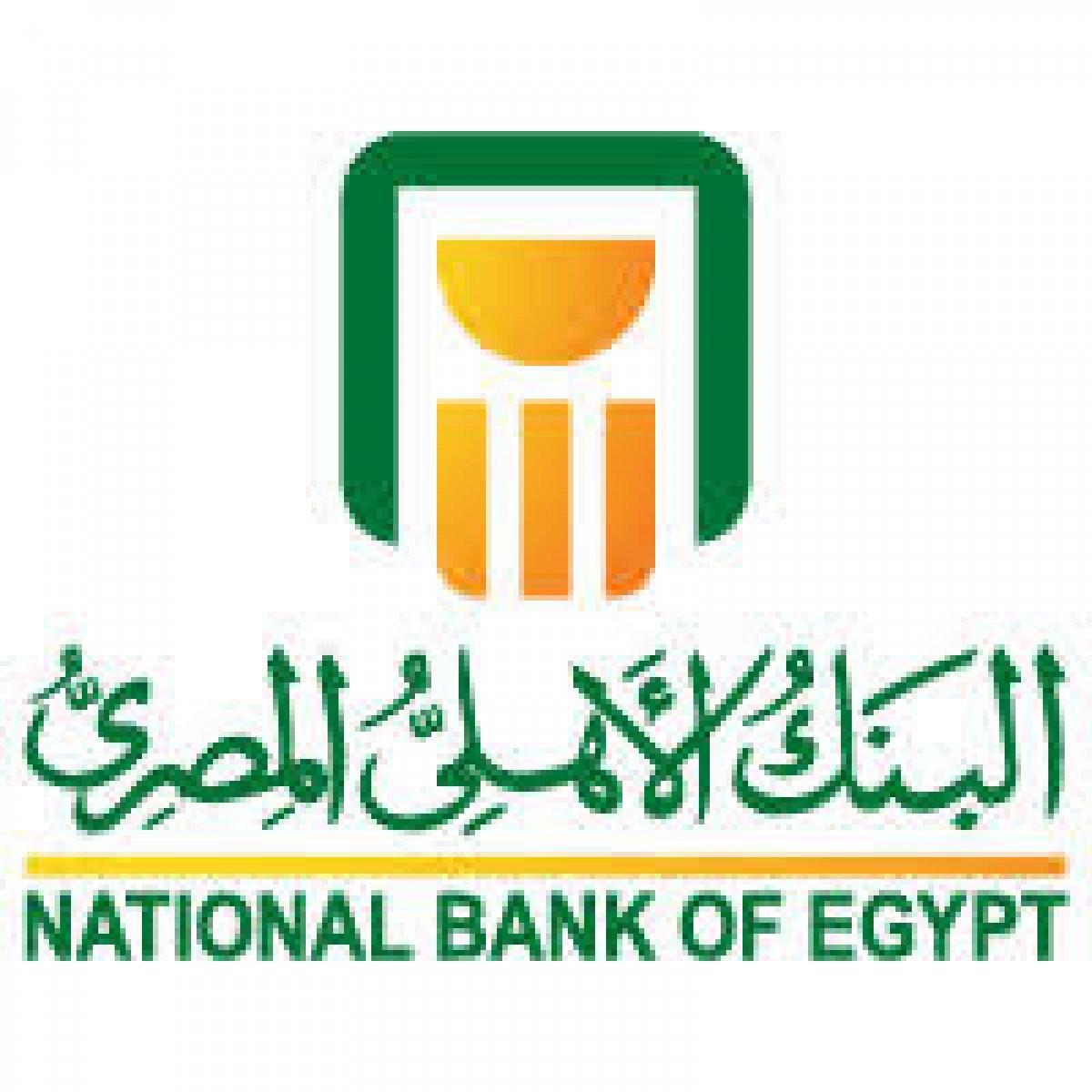 البنك الأهلى المصرى :منح قروض سيارات بضمان أوعية ادخارية