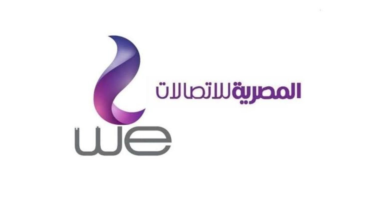 المصرية للاتصالات تواصل توسعاتها الدولية وتطلق أحدث أنظمتها WeConnect