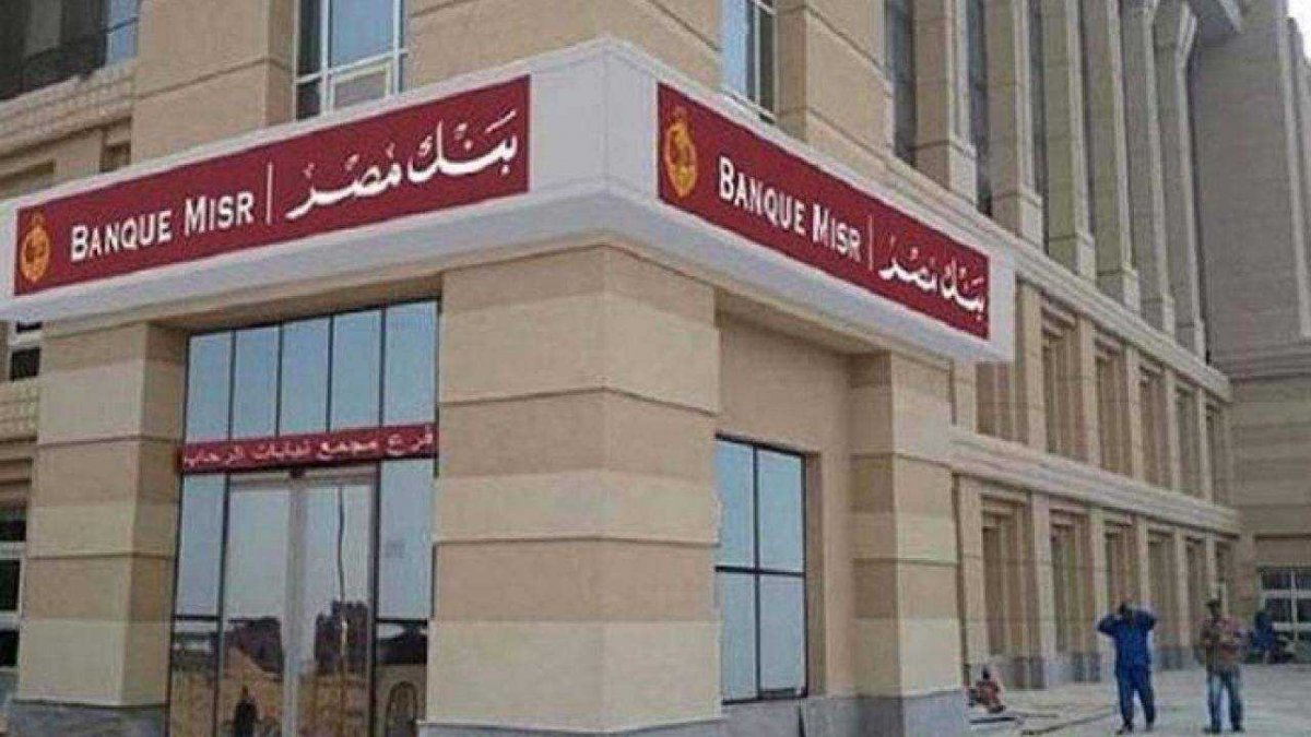 اتفاقية تعاون بين بنك مصر وشركة مصاري لتمكينها من تقديم خدمات المعاملات البنكية كالدفع الإلكتروني 