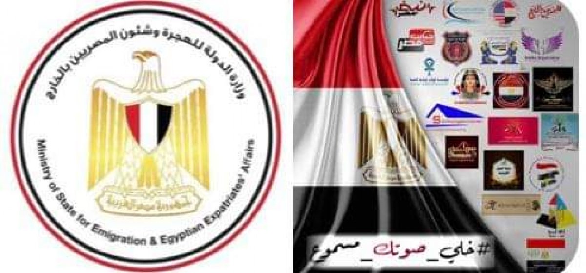 المصريون بالخارج يدشنون مبادرة «صوتك مسموع» لتعزيز المشاركة الوطنية خارج الدولة