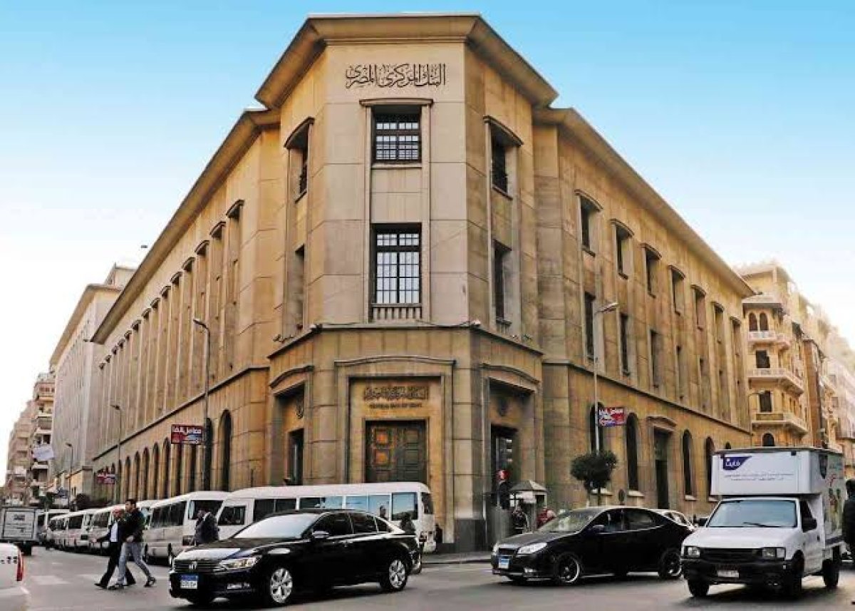 البنك المركزي المصري يقرر تثبيت سعر الفائدة في سابع اجتماعات 2023