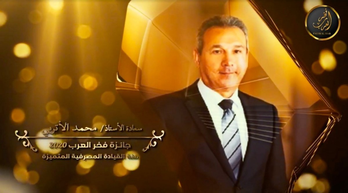 رئيس مجلس إدارة بنك مصر يحصل على جائزة "فخر العرب 2020"