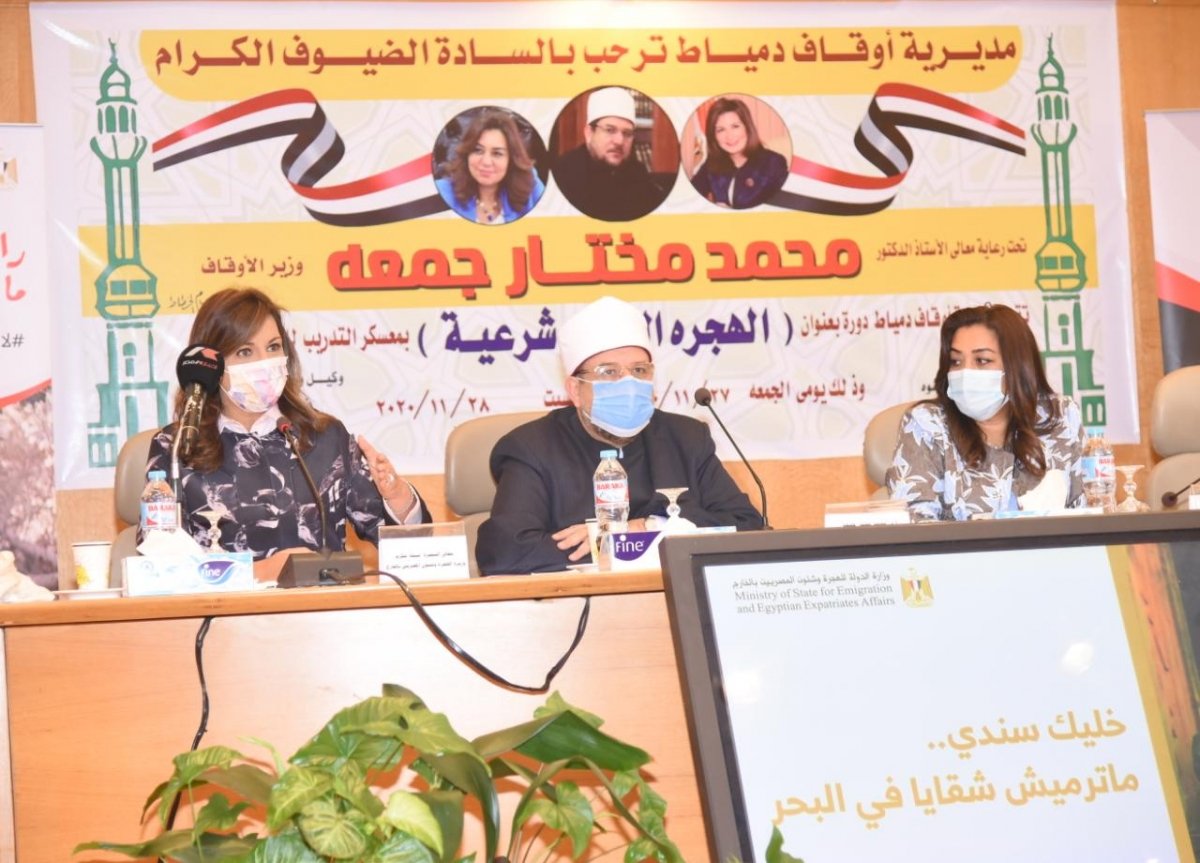 وزيرة الهجرة خلال زيارتها لدمياط: يجب أن نضع رسائل السيدة "انتصار السيسي" نصب أعيننا في تنشئة الأسر