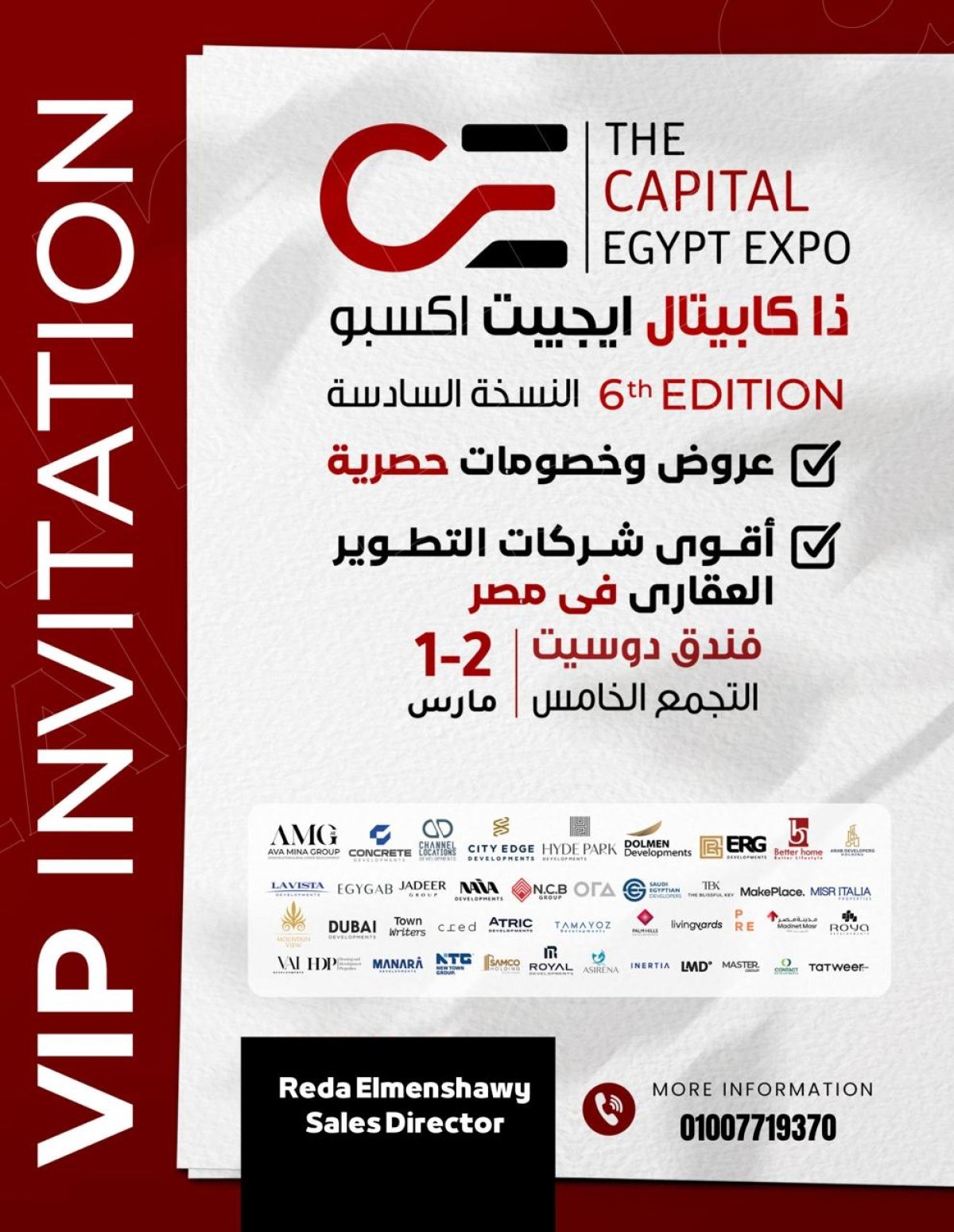 غدا .. 50 شركة عقارية تعرض 250 مشروعًا خلال فعاليات «THE CAPITAL EGYPT EXPO» 