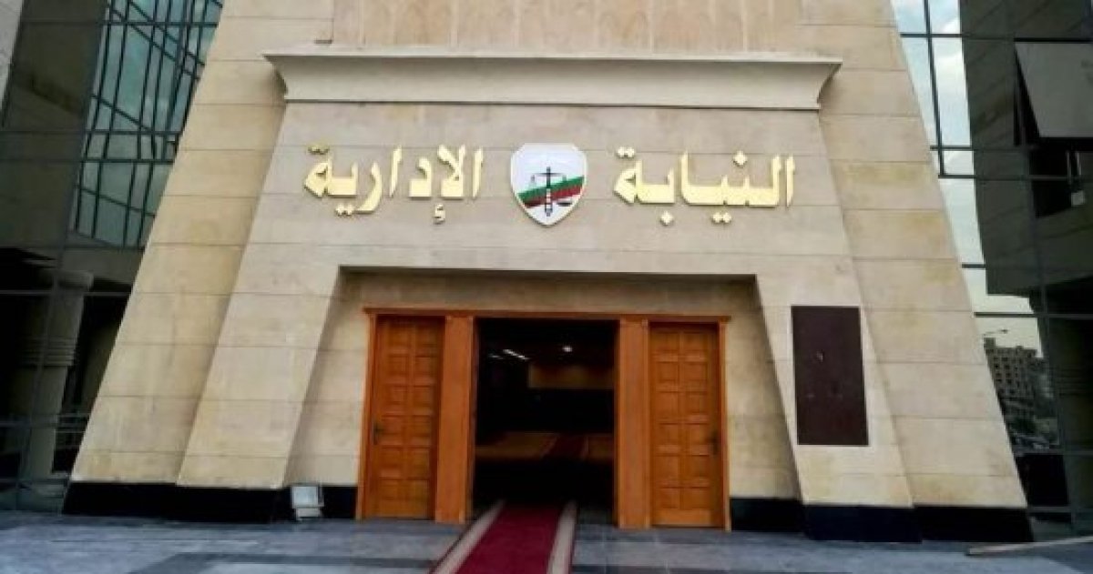 إحالة المراقب المالي بالمديرية المالية لمحافظة القاهرة للمحاكمة التأديبية العاجلة