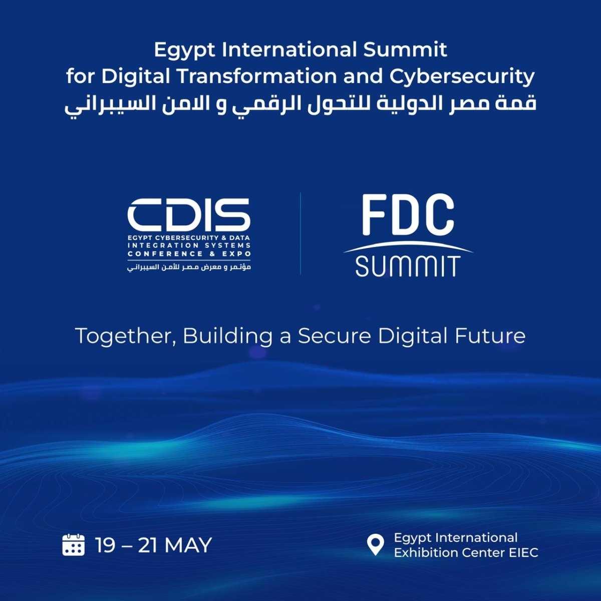 إطلاق قمة مصر الدولية للتحول الرقمي والأمن السيبراني مايو المقبل                