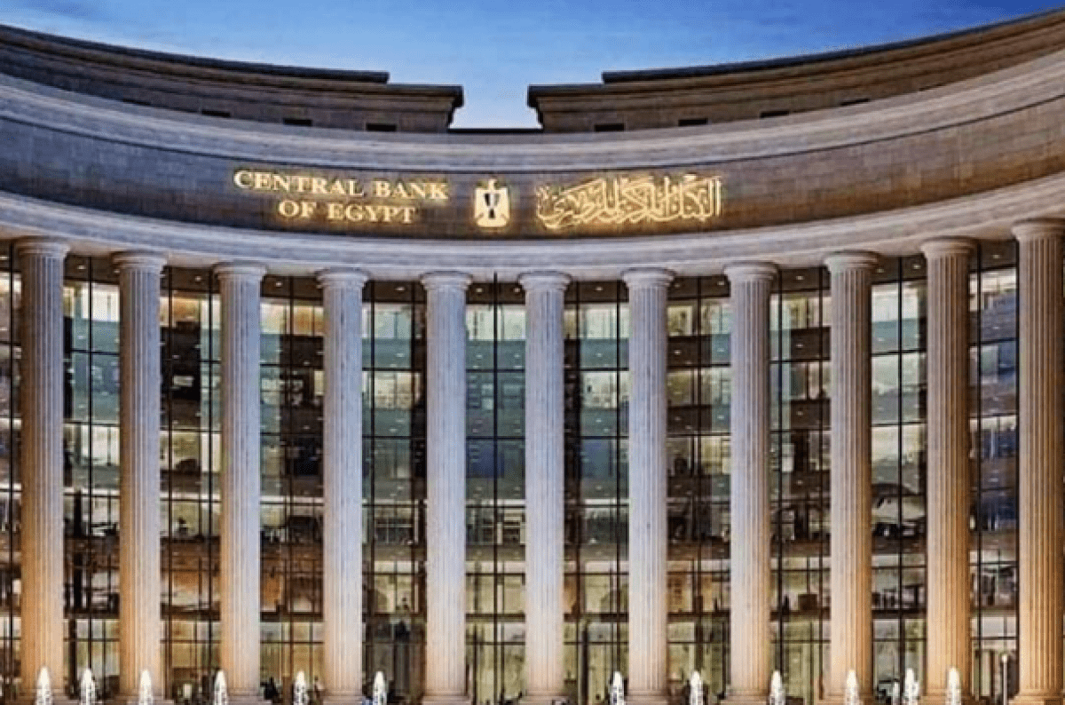 عاجل .. البنك المركزي المصري يقرر تثبيت  أسعار الفائدة 