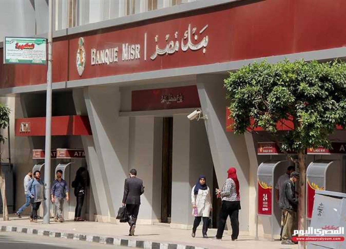 بنك مصر يقترض 425 مليون يورو من بنك الاستثمار الأوروبي لتمويل لمجابهة تداعيات كورونا