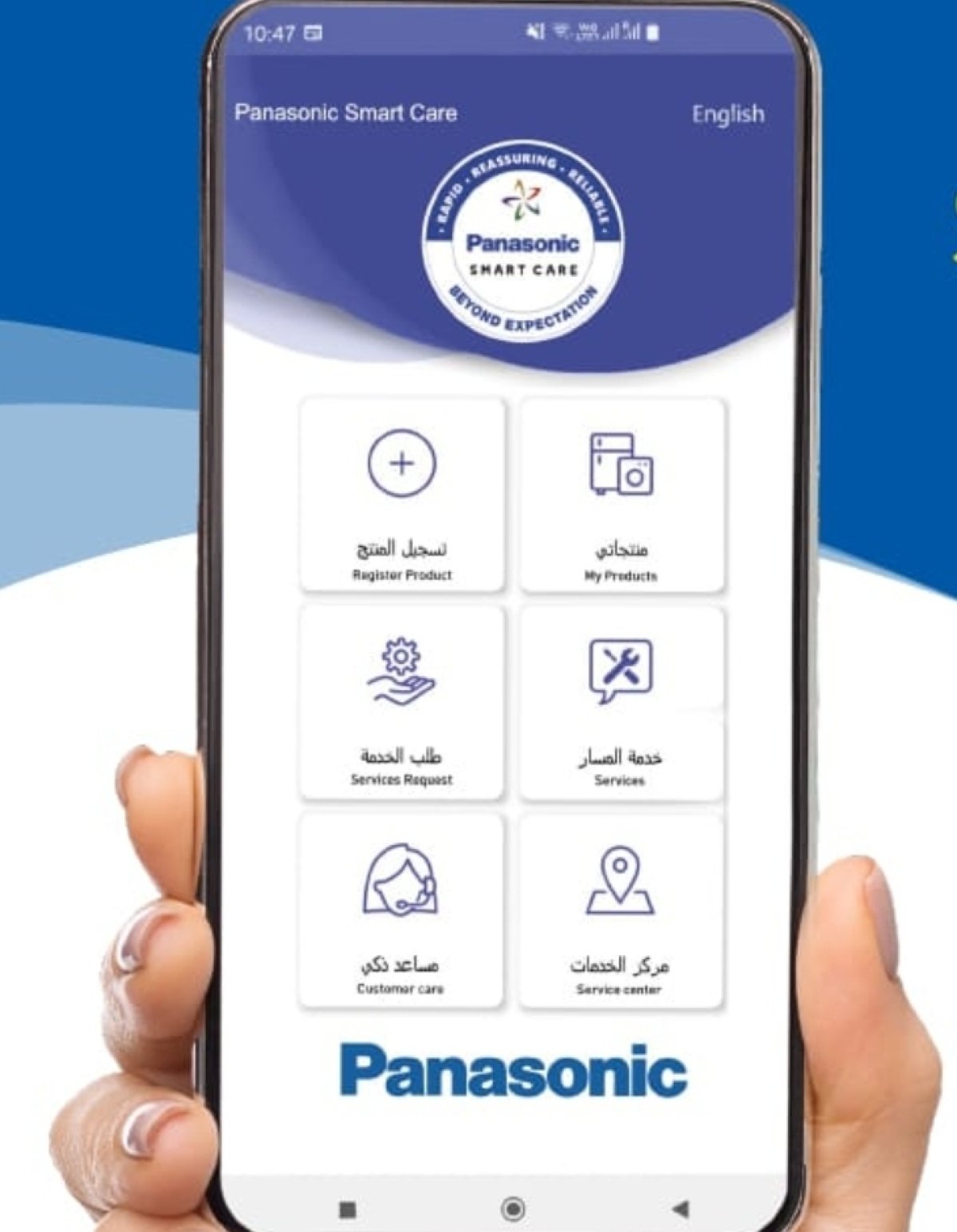 باناسونيك تطرح تطبيق الخدمة الرقمية في الكويت 