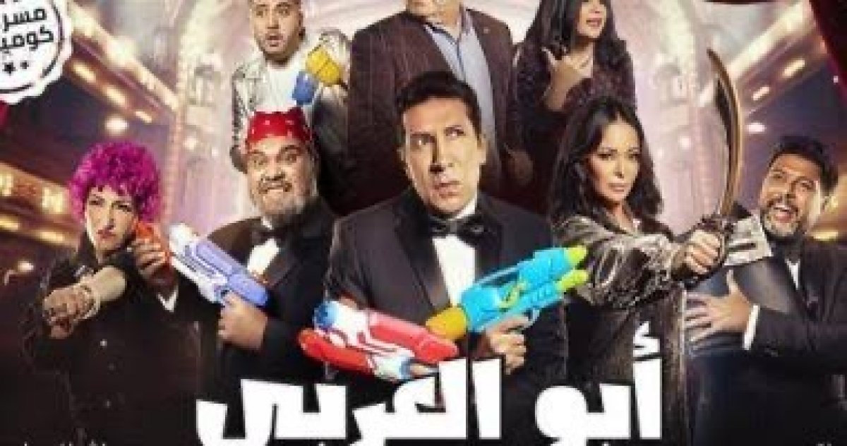 بعد غياب 18 عامًا بـ " أبو العربى" هانى رمزى يعود لخشبة المسرح