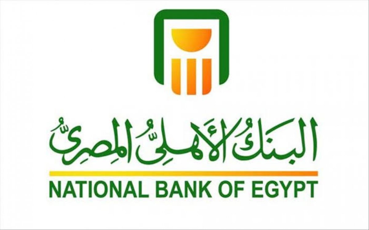 اقبال المؤسسات المالية العالمية على ضخ مليار دولار لدى البنك الأهلى المصرى