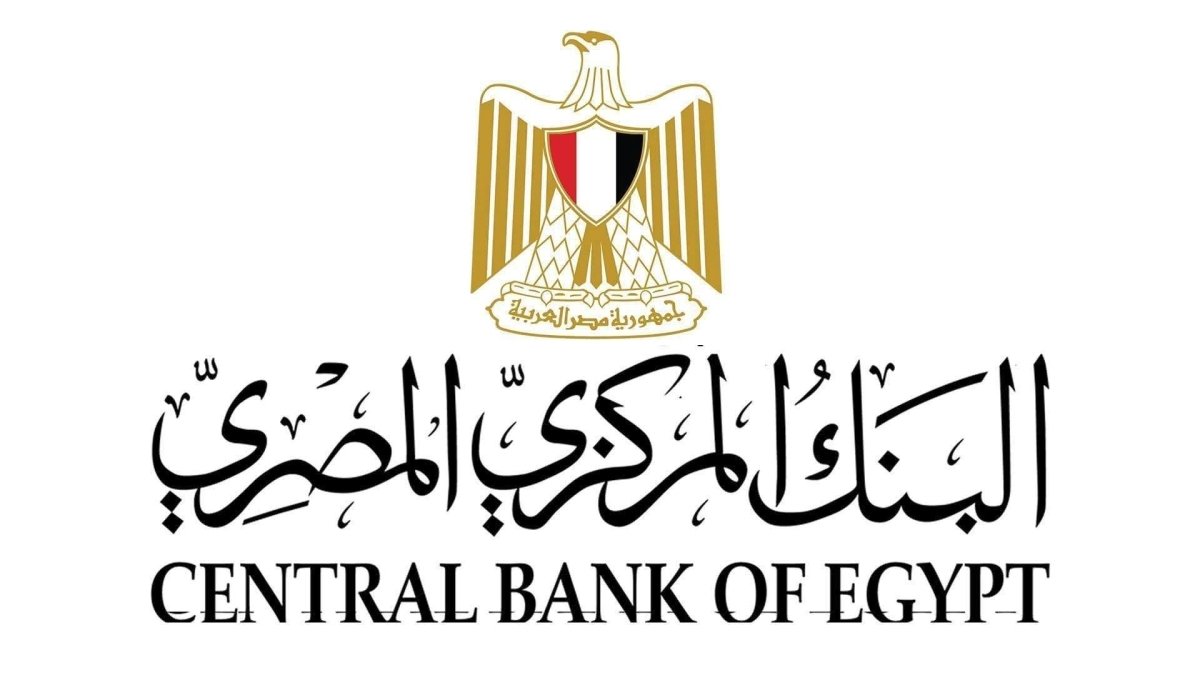 «المركزي» مد ساعات العمل ببعض فروع البنوك لخدمة الجمهور حتى الساعة الخامسة مساءً بدلًا من الثالثة عصرًا