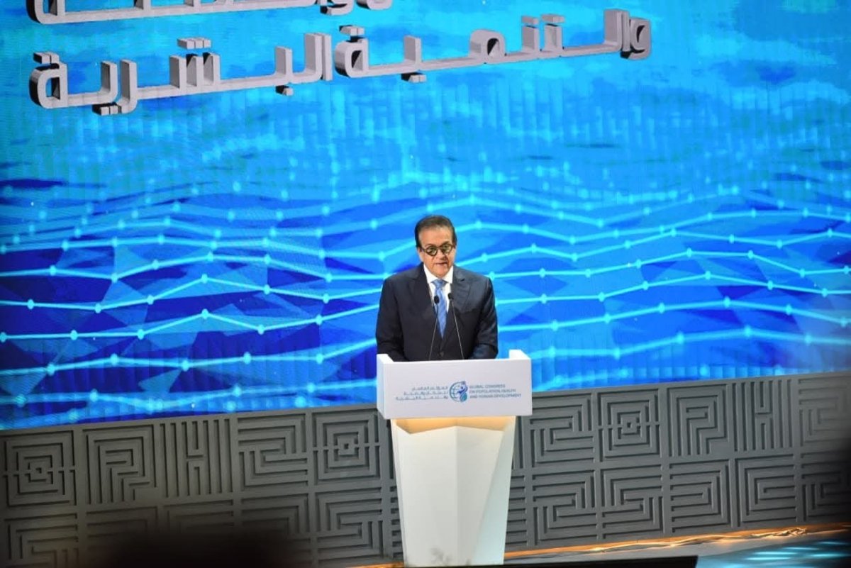 انطلاق فعاليات  النسخة الثالثة من المؤتمر العالمي للسكان والصحة والتنمية البشرية 2025