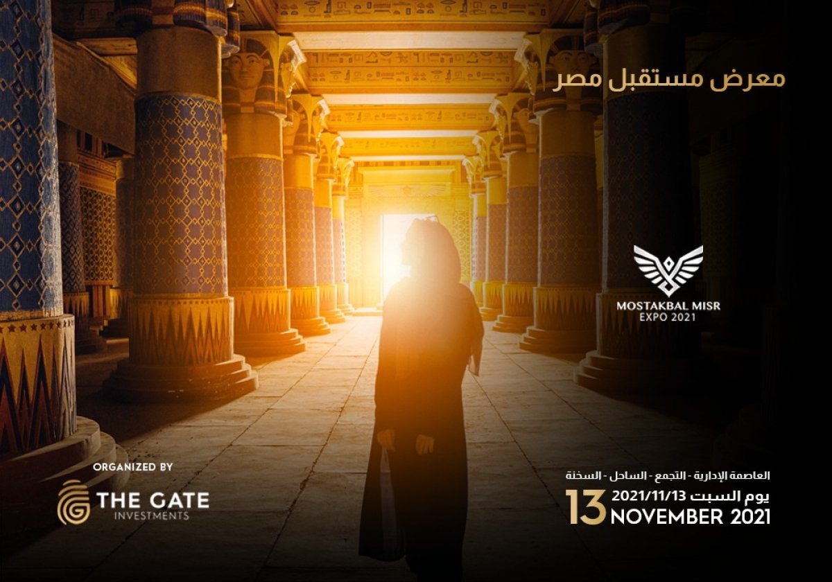 إنطلاق فعاليات معرض "مستقبل مصر" 13 نوفمبر الجارى بمبيعات مستهدفة 2 مليار جنيه 