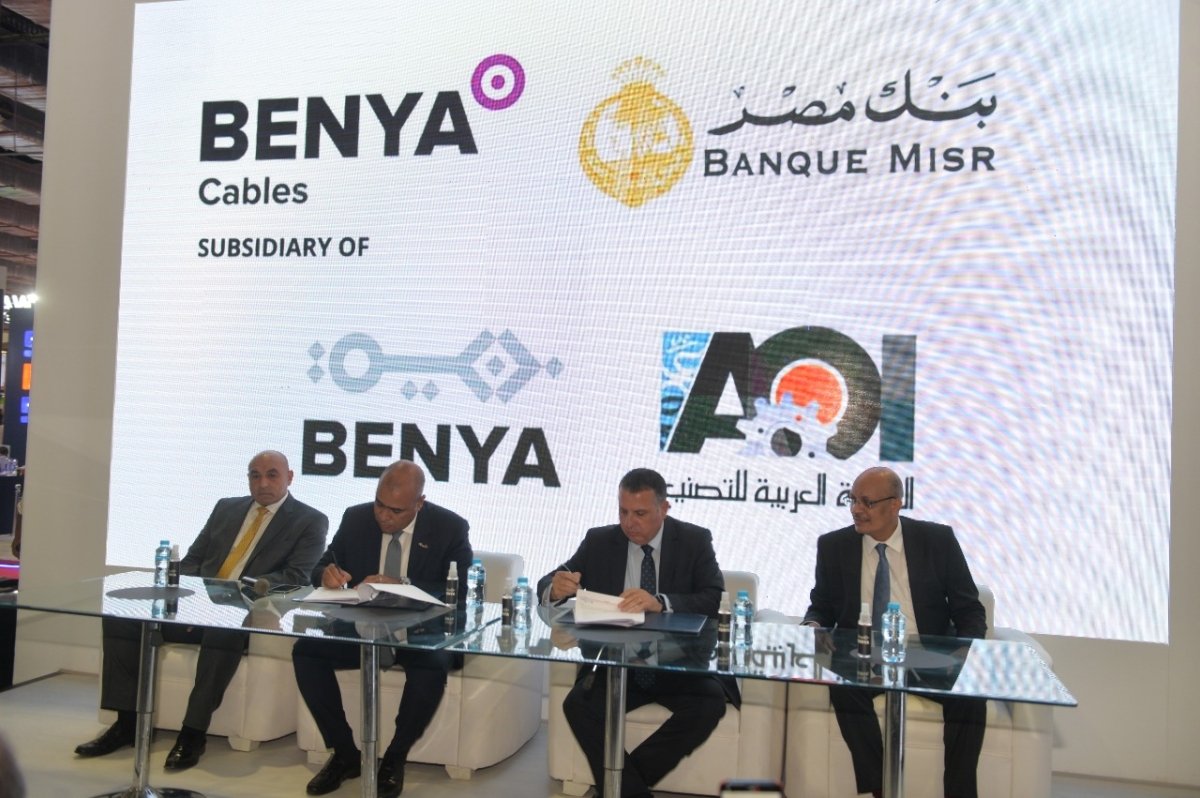 بنك مصر يوقع عقد قرض لصالح شركة بنية لكابلات الالياف الضوئية بقيمة 481 مليون جنيه