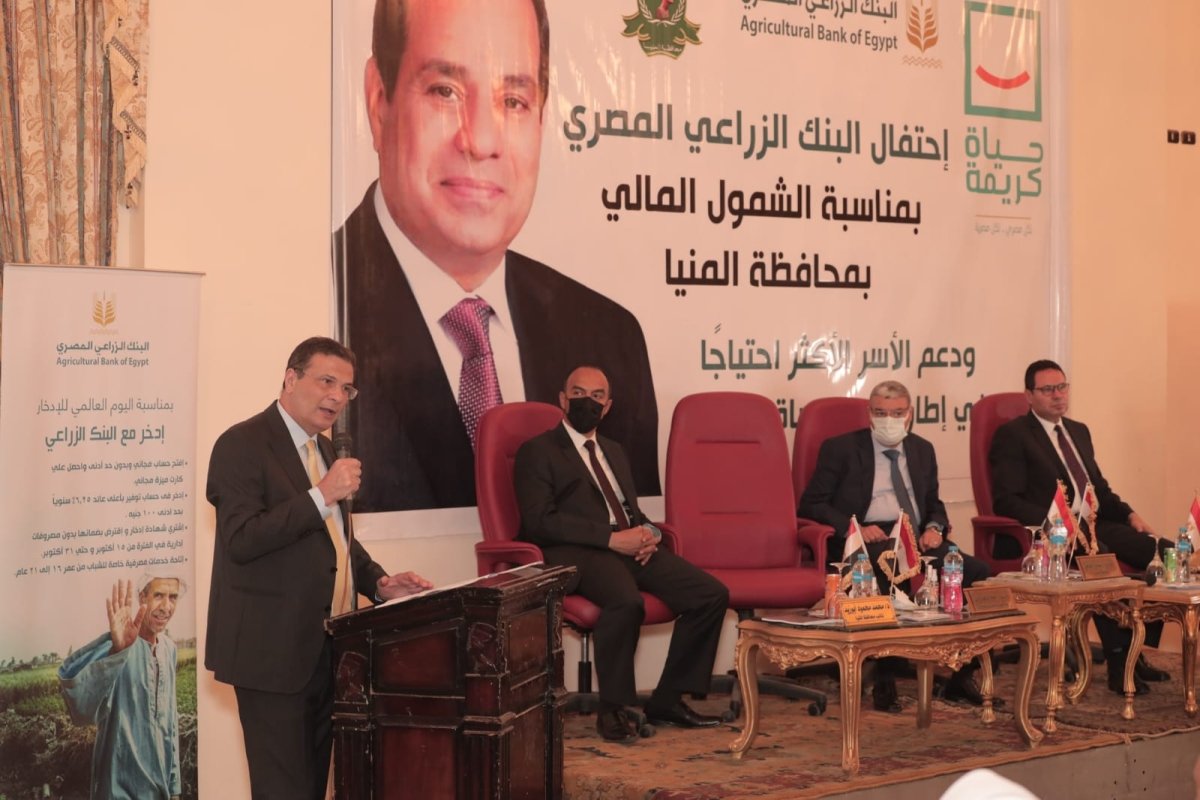 إنجازات غير مسبوقة للبنك الزراعي المصري لدعم جهود التنمية في محافظات الصعيد