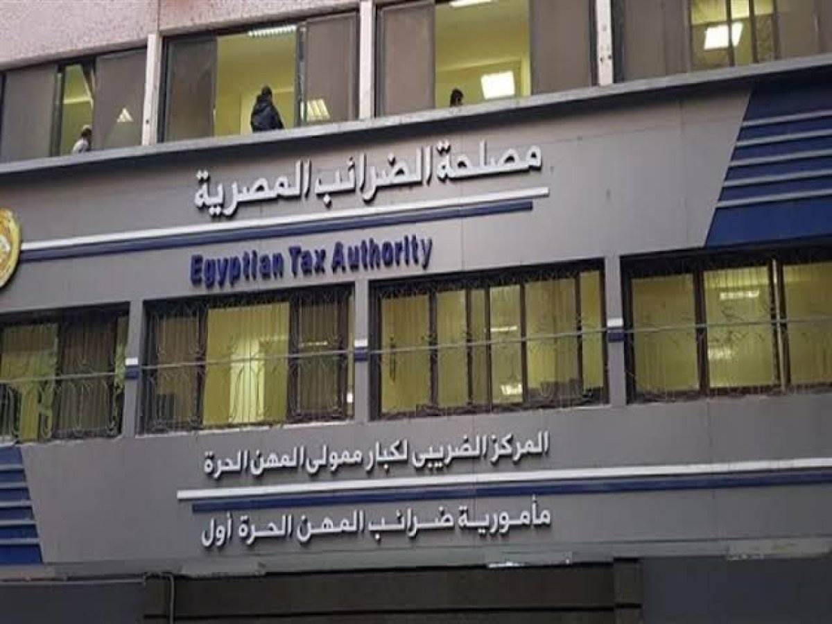 «مصلحة الضرائب المصرية»:  إحالة اثنين من المحاسبين والمراجعين القانونيين للنيابة