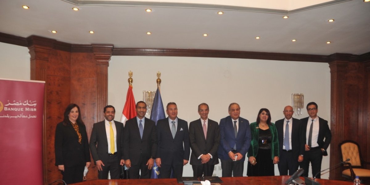 بروتوكول تعاون بين بنك مصر ووزارة الاتصالات وتكنولوجيا المعلومات لتنفيذ أعمال التكامل مع منصة مصر الرقمية والمحول الرقمي الحكومي