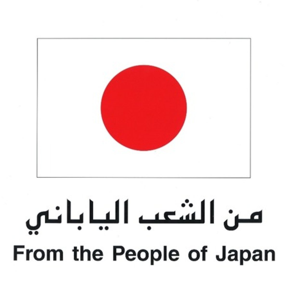 "دعم الميل الأخير" من اليابان لتحسين معدات سلسلة التبريد للمساعدة في التطعيم  لمكافحة فيروس كورونا المستجد في مصر
