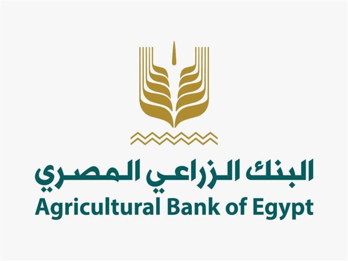 البنك الزراعي المصري يعلن زيادة في الفئات التسليفية للمحاصيل الزراعية بنسبة 25 % إعتباراً من اليوم