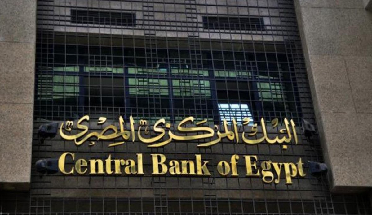 "المركزي المصري" يعلن ارتفاع الدين الخارجي إلى 145.529 مليار دولار بنهاية ديسمبر 2021
