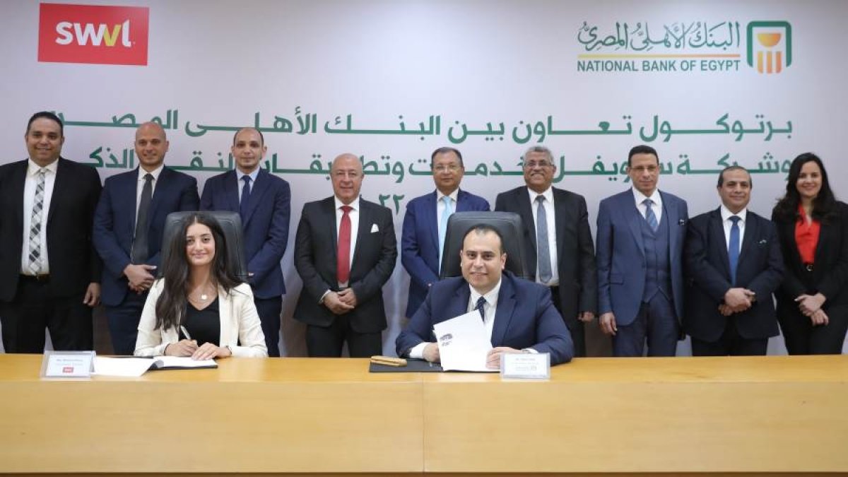 البنك الأهلي المصري يوقع بروتوكول تعاون مع شركة سويفل لخدمات وتطبيقات النقل الذكي