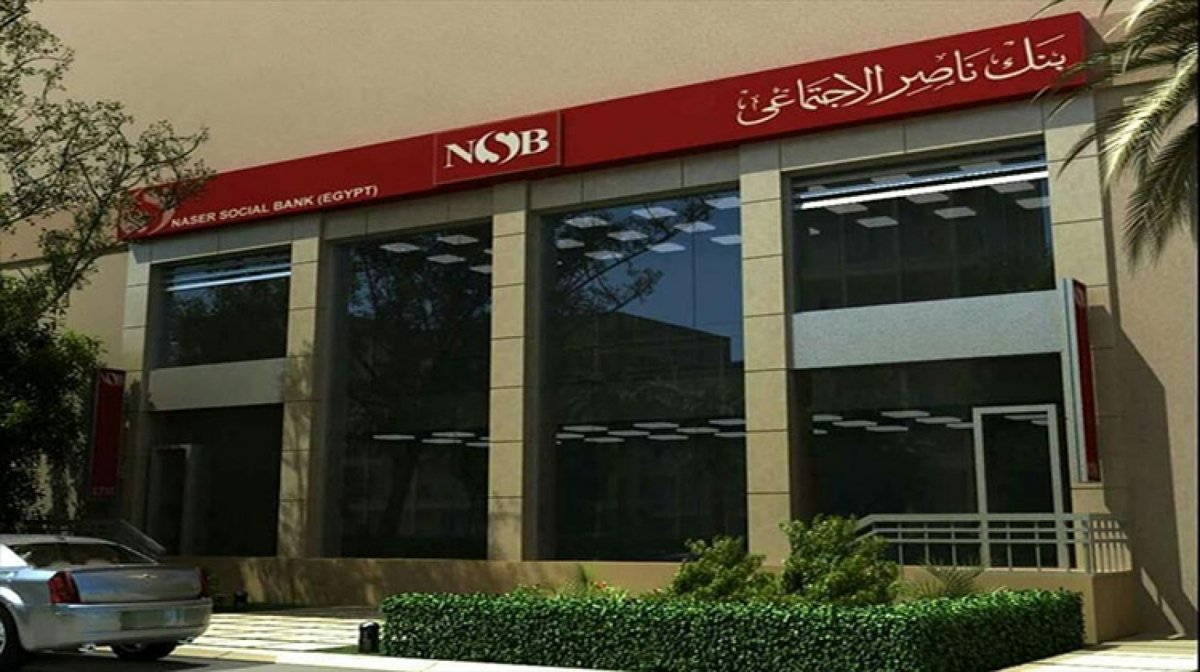 بنك ناصر يطلق شهادة إدخارية جديدة بعائد 15% سنويا