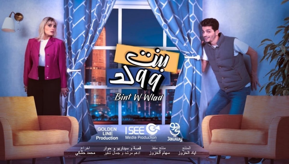 غريس قبيلي وعباس جعفر يتألقان في ولد وبنت على جوي tv 