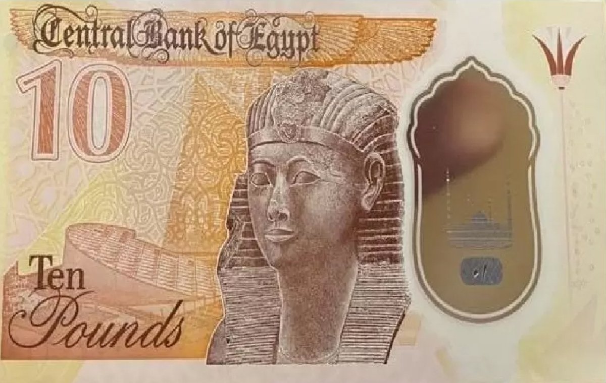 المركزي المصري: طباعة 2 مليار جنيه من العملة البلاستيكية فئة الـ10 جنيهات وإتاحتها بالبنوك