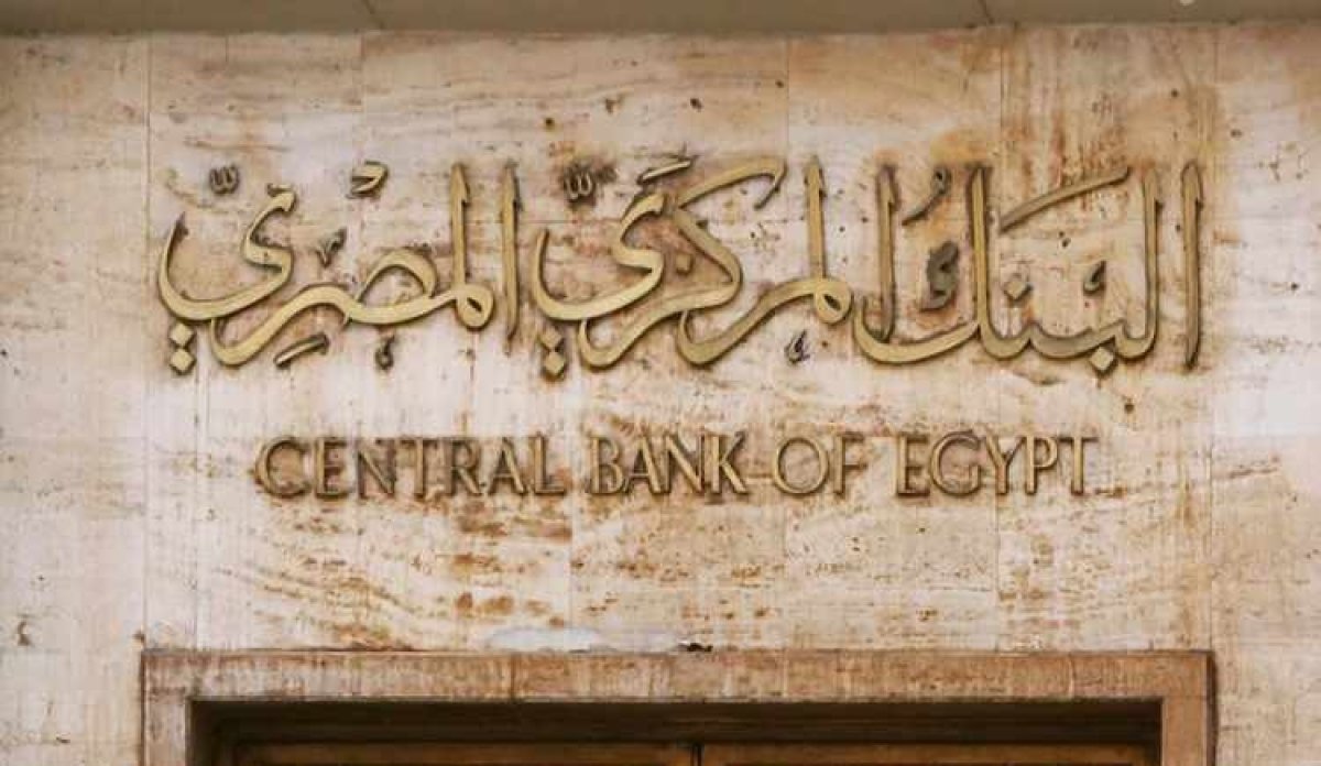 عاجل.. المركزي المصري: الاحتياطي النقدي يتراجع إلى 33.375 مليار دولار بنهاية يونيو 2022