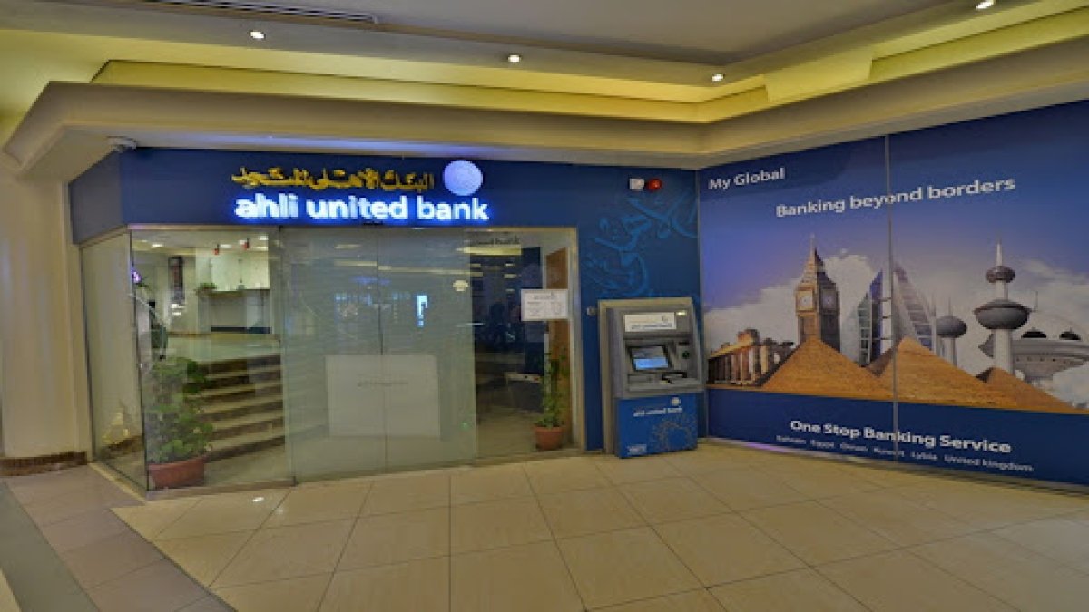 البنك الأهلي المتحد يُطلق خدمة فتح الحساب المصرفي إلكترونيًا