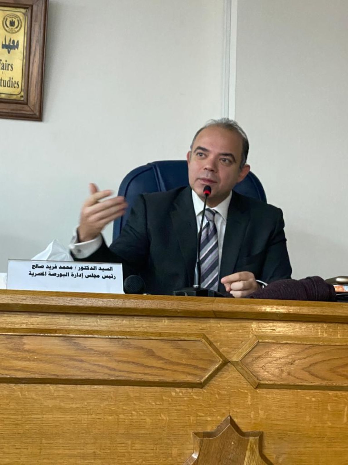 عاجل: قرار رئاسي بتكليف الدكتور محمد فريد قائمًا بأعمال رئيس الرقابة المالية لمدة عام