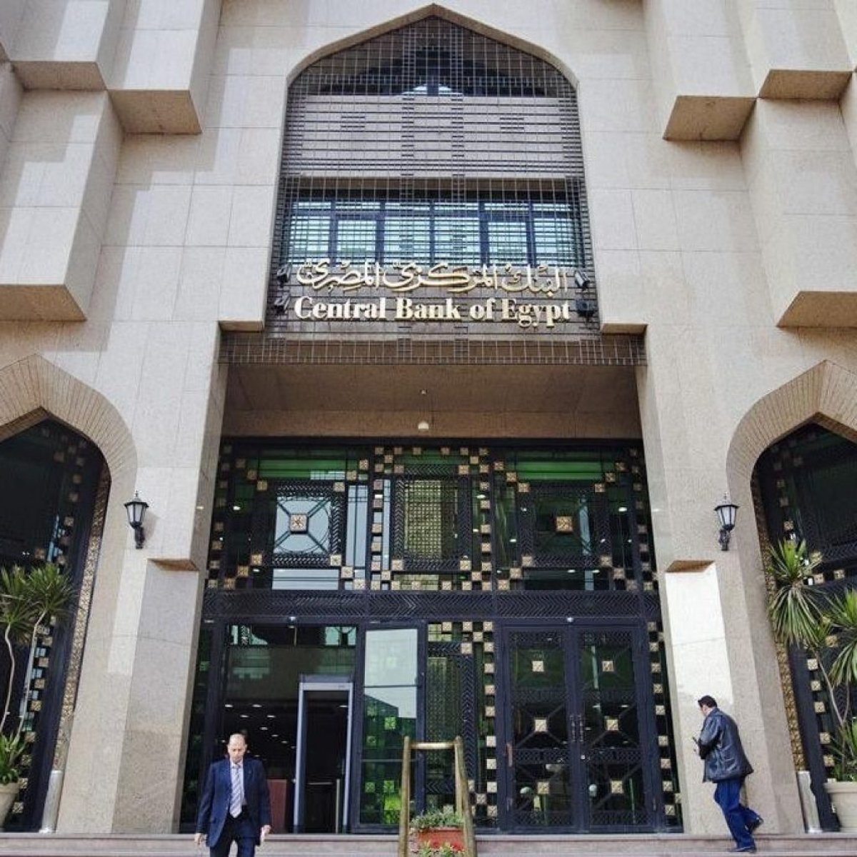 المركزي المصري: سداد 6.3 مليار دولار فوائد وأقساط ديون خارجية في الربع الثالث