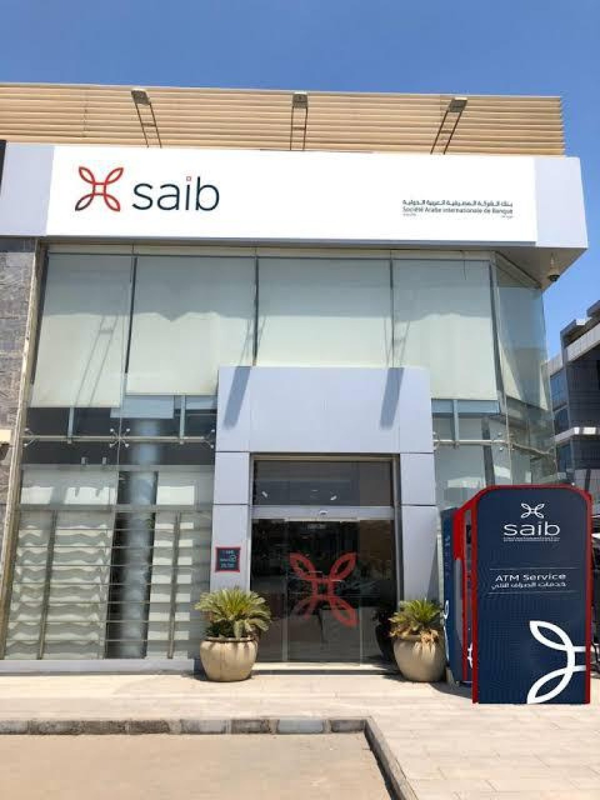 بنك "Saib" يحقق أرباح بقيمة 16 مليون دولار خلال النصف الأول
