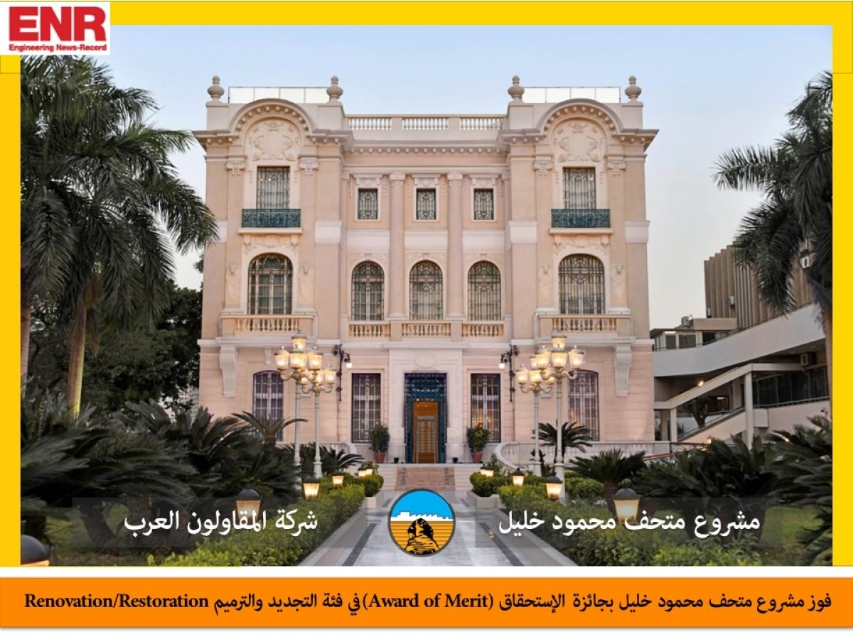 وزير الإسكان يشيد بفوز 5 مشروعات مصرية بمجالات متنوعة في مسابقة التحكيم العالمية لأفضل أعمال إنشائية في العالم لعام 2022