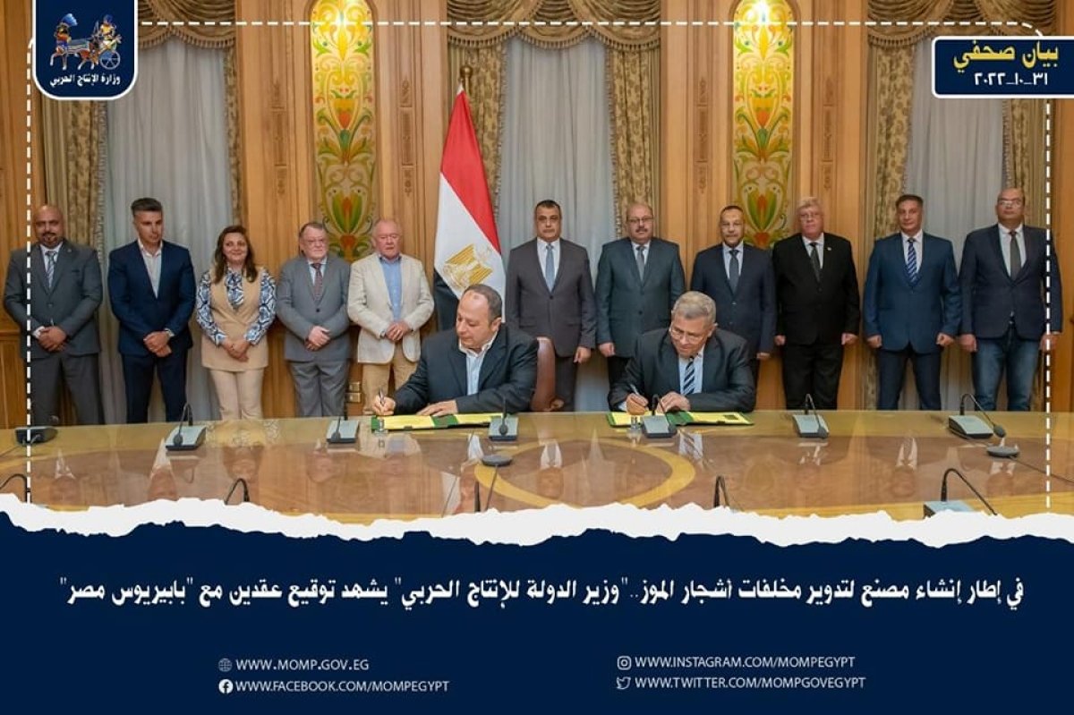 وزير الإنتاج الحربي يشهد توقيع عقدين مع "بابيريوس مصر"