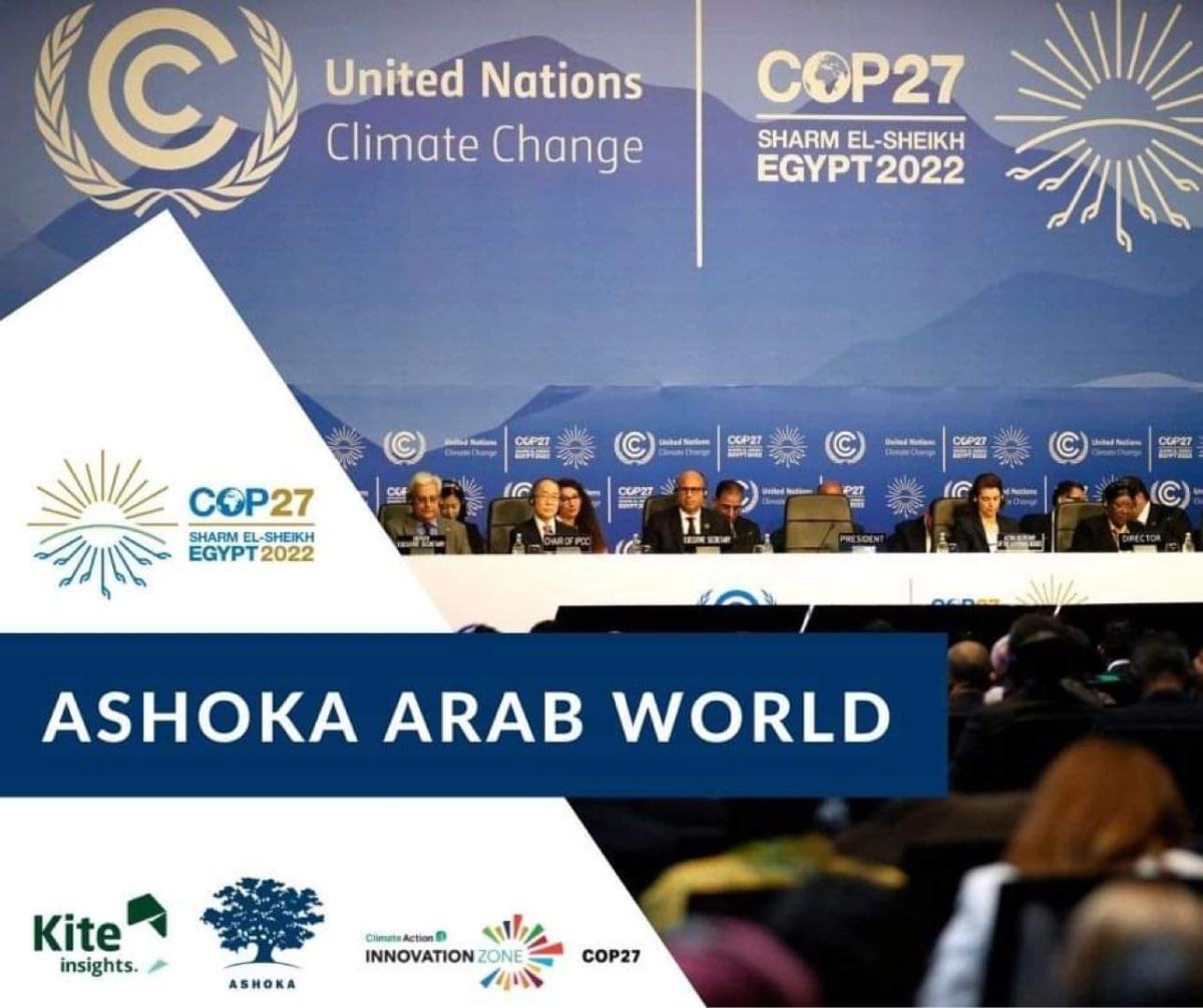 بقمة المناخ COP 27.. "بناء قادة البيئة القادمين" في حلقة نقاشية تديرها أشوكا الوطن العربي